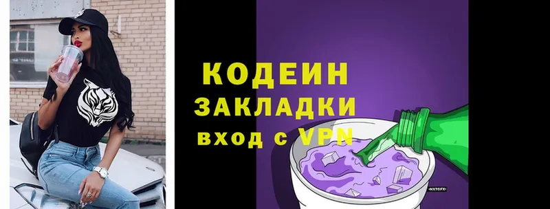 Кодеиновый сироп Lean напиток Lean (лин)  darknet официальный сайт  Северодвинск 