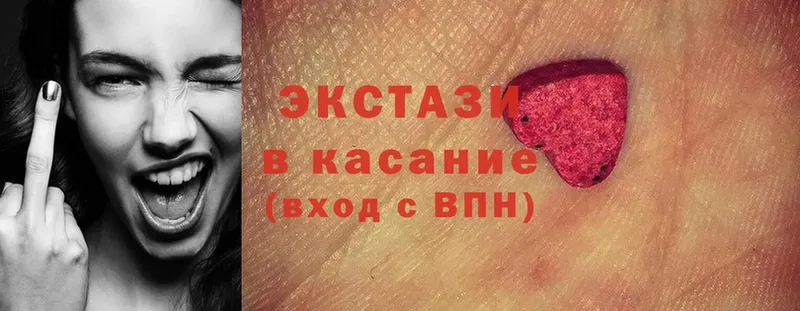 Ecstasy круглые  Северодвинск 