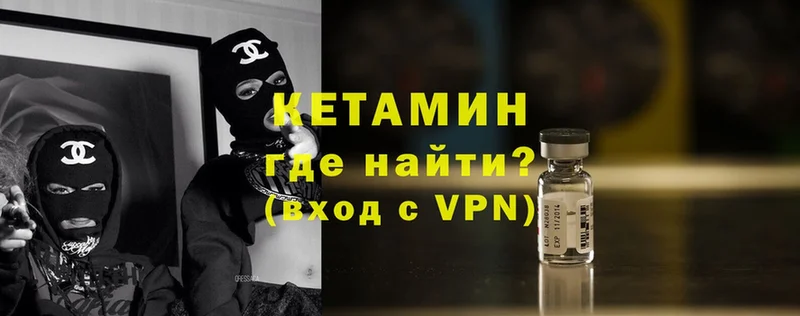 Кетамин VHQ  Северодвинск 