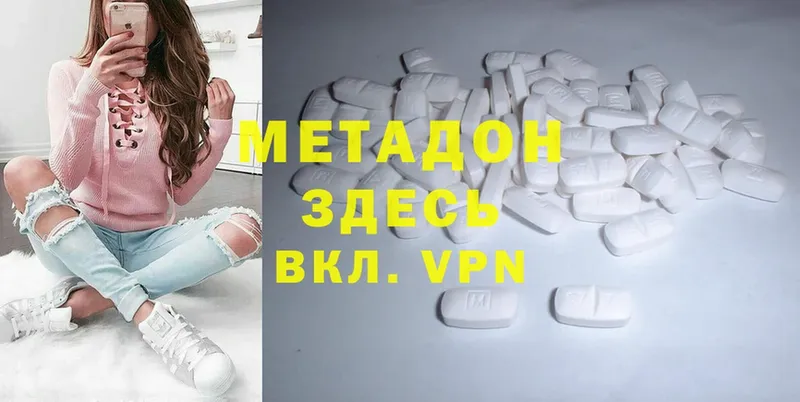 Метадон methadone  Северодвинск 