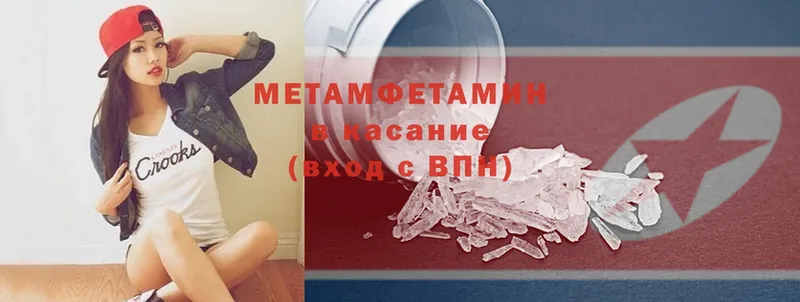 МЕТАМФЕТАМИН витя  Северодвинск 